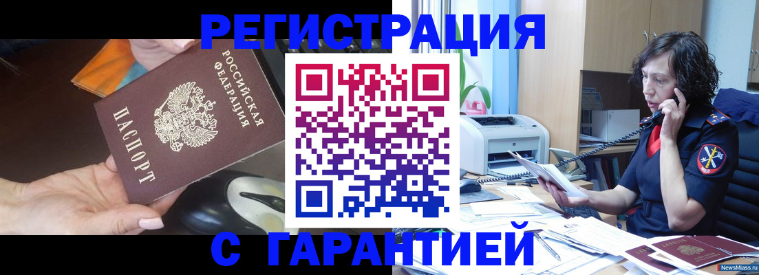 купить прописку в Агрызе