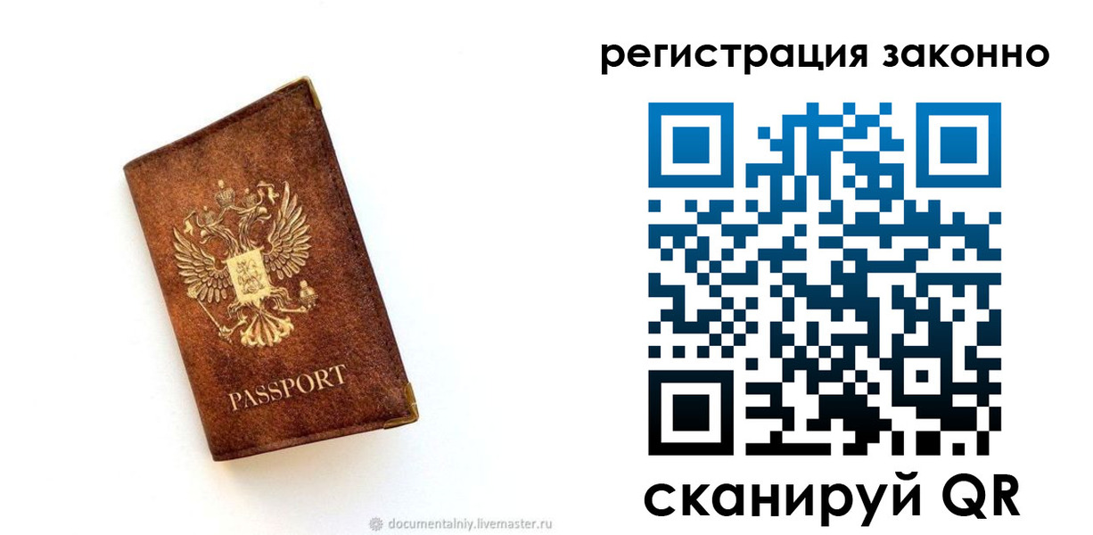 временная регистрация в квартире в Агрызе