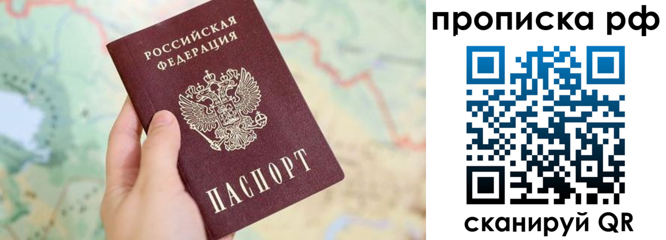 временная регистрация для всех в Агрызе