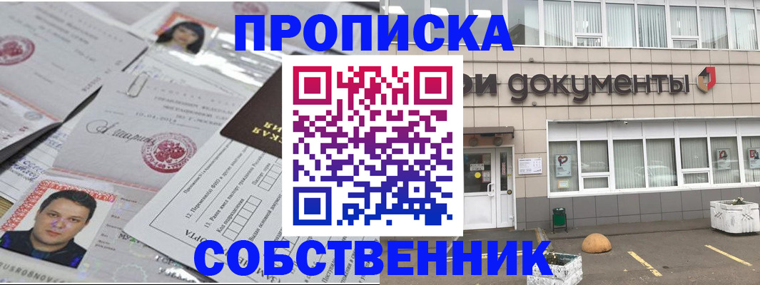 где прописаться в Агрызе