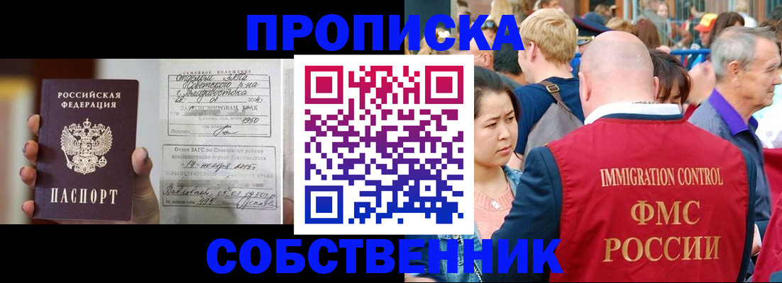 временная регистрация гарантия в Агрызе