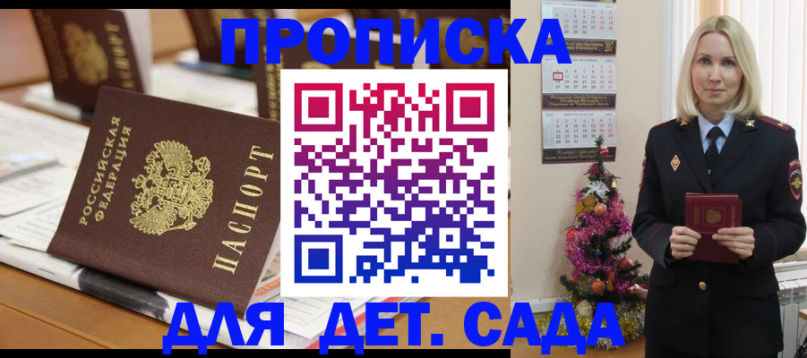 прописка гарантия в Агрызе