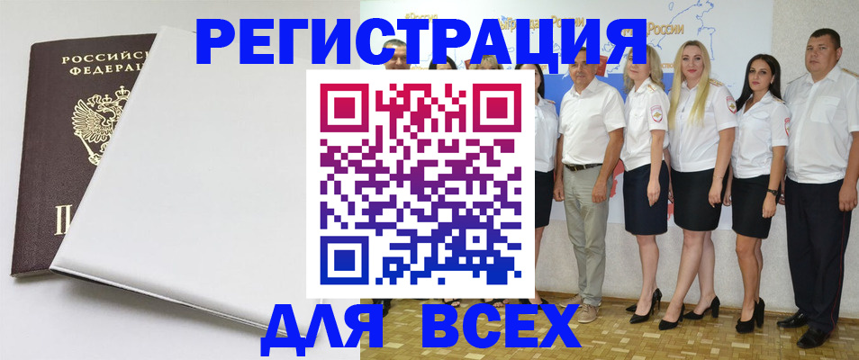 прописка для школы в Агрызе