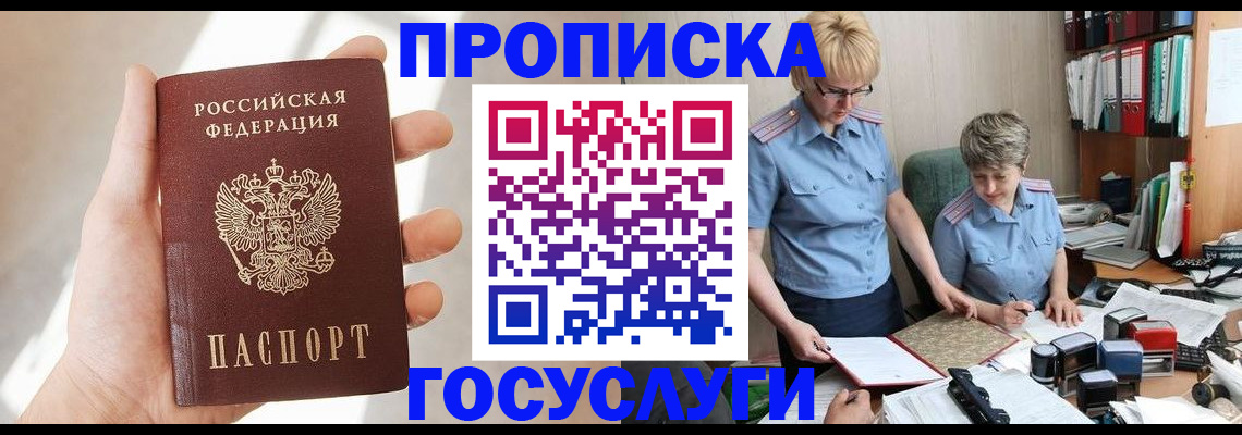 где прописаться в Агрызе