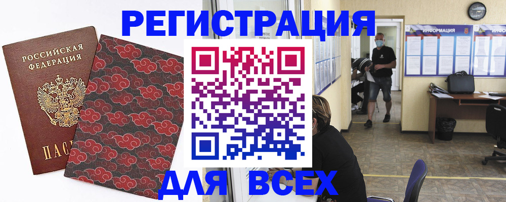 временная регистрация надежно в Агрызе