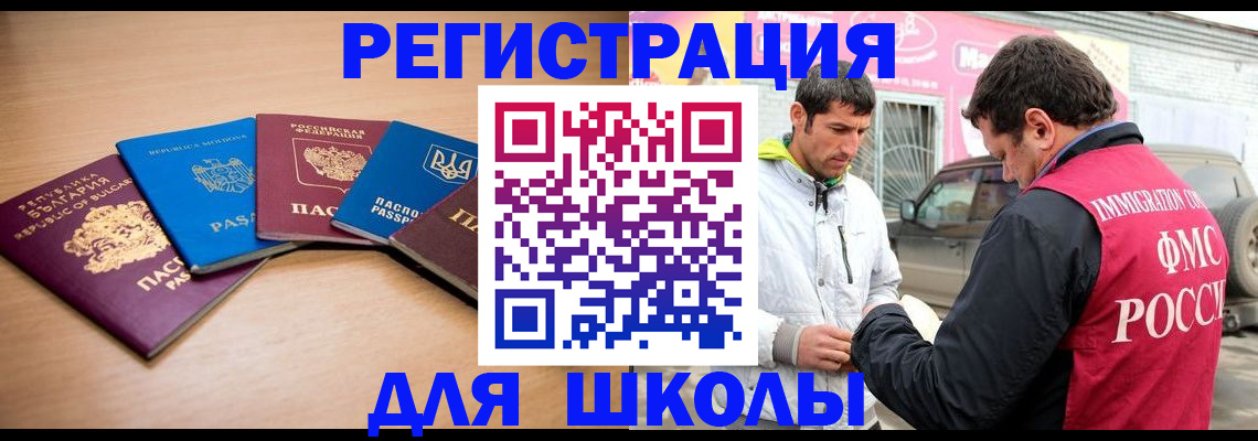 прописка в Агрызе