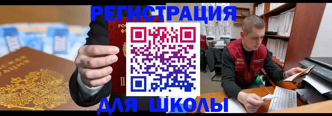прописка в квартире в Агрызе