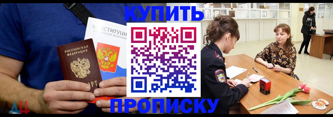 прописка регистрация в Агрызе